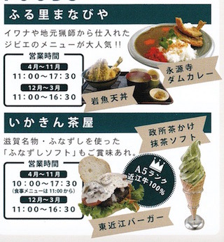 道の駅グルメ.jpg