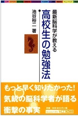 高校生の勉強法.jpg